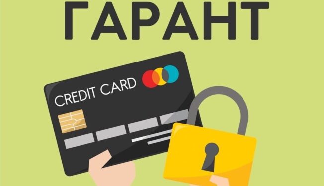 Стоит ли доверять гарант-сервисам? Как обманывают интернет-посредники